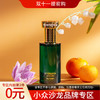 赫美蒂嘉 永恒鸢尾 Hermetica Eterniris 分装 商品缩略图0