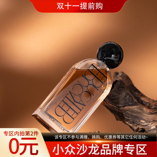 秘密之门 非正式 Secrets'Door Educated 分装 商品图0