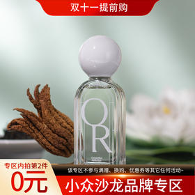 秘密之门 垂莲浮桂 Secrets'Door Osmanthus Reflection 分装