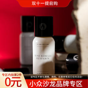 燃烧的实验室 涅槃重生的玫瑰 A Lab on Fire Rose Rebelle Respawn 分装