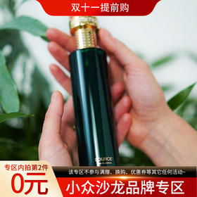 赫美蒂嘉 香氛源泉 Hermetica Source1 分装