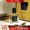 爱幽香（阿芙尼森斯） 姜黄皮革 Affinessence Cuir-Curcuma 分装 商品缩略图0