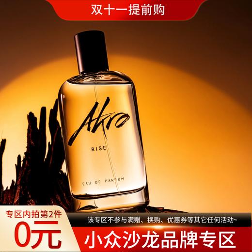 雅克罗香 落日冰沙 Akro Ris 分装 商品图0
