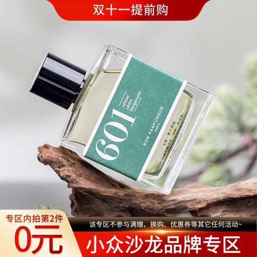 柏氛 601 香根草、雪松与香柠檬 Bon Parfumeur 601 vétiver, cèdre, bergamote 分装 商品图0