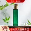 赫美蒂嘉 翡翠888 Hermetica Jade888 分装 商品缩略图0