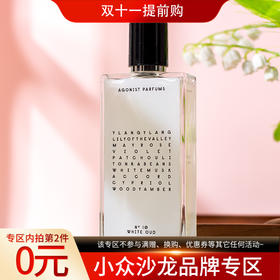 兴奋香剂 10号白沉香 Agonist No 10 White Oud 分装