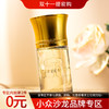 液态创想 沙漠之花 Liquides Imaginaires Fleur De Sable 分装 商品缩略图0