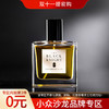 弗朗西丝卡·比安奇 黑骑士 Francesca Bianchi The Black Knight Extrait de perfume 分装 商品缩略图0