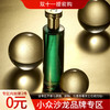 赫美蒂嘉 广藿曦光 Hermetica Patchoulilight 分装 商品缩略图0