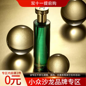 赫美蒂嘉 广藿曦光 Hermetica Patchoulilight 分装