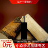 赫美蒂嘉 木质檀木 Hermetica Woodysandal 分装 商品缩略图0