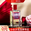 爱幽香（阿芙尼森斯）玫瑰甘草 Affinessence Rose-Reglisse 分装 商品缩略图0