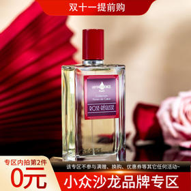 爱幽香（阿芙尼森斯）玫瑰甘草 Affinessence Rose-Reglisse 分装