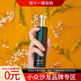 赫美蒂嘉 琥珀蜜蜂 Hermetica Amberbee 分装