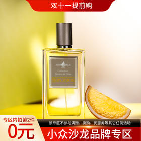 爱幽香（阿芙尼森斯）佛手柑根 Affinessence Bergamote racines 分装