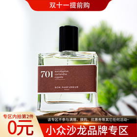柏氛 701 桉树、芫荽与柏树 Bon Parfumeur 701 eucalyptus, coriandre, cyprès 分装