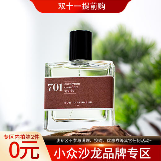 柏氛 701 桉树、芫荽与柏树 Bon Parfumeur 701 eucalyptus, coriandre, cyprès 分装 商品图0