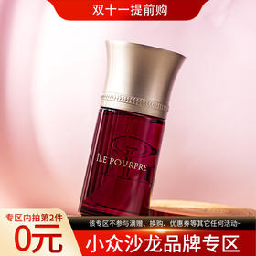 液态创想 绛红之岛 Liquides Imaginaires Ile Pourpre 分装