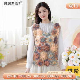 苏苏姐家梦屿花背心手工DIY编织钩针衣服毛线团材料包
