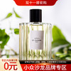 乐加利恩 茉莉 Le Galion Jasmin 分装 商品缩略图0