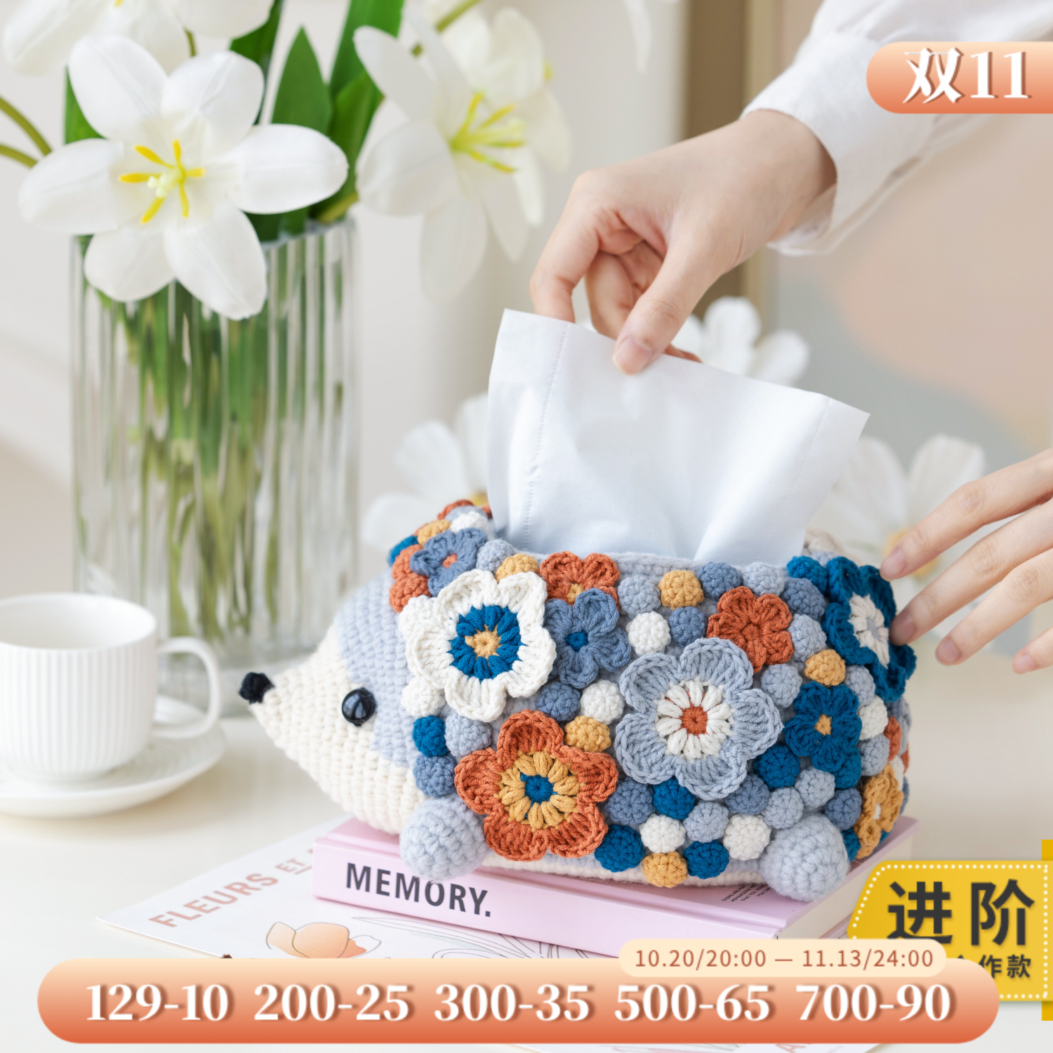 苏苏姐家花漾小刺猬纸巾盒手工diy编织钩针手编2号线毛线团材料包
