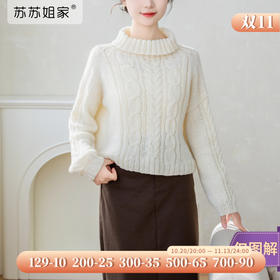 苏苏姐家绵绵高领羊绒毛衣手工DIY编织棒针衣服毛线团材料包