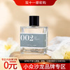 柏氛 002 橙花油、茉莉与白琥珀 Bon Parfumeur 002 néroli, jasmin, ambre blanc 分装【纯粹的茉莉花香，清新简单，很干净且温柔的感觉】 商品缩略图0