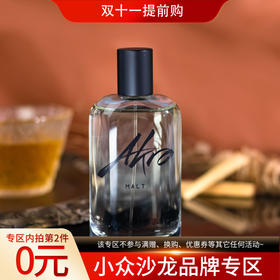 雅克罗香 烟熏威士忌 Akro Malt 分装