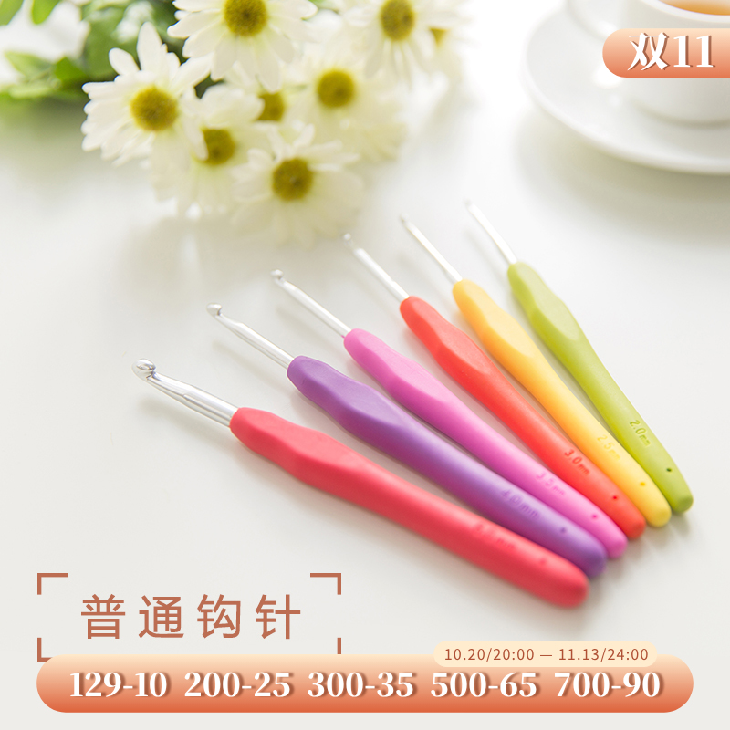 软柄彩虹钩针糖果色普通钩针编织工具套装手工diy编织毛衣针勾针
