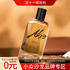 雅克罗香 不羁烟草 Akro Smoke 分装