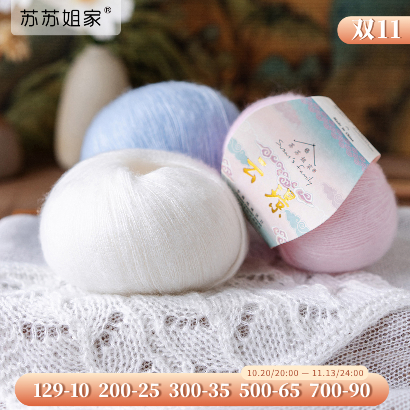 苏苏姐家云璟羊绒羊毛混纺手编线手工diy钩针棒针毛线团