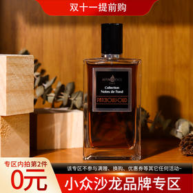 爱幽香 （阿芙尼森斯）广藿沉香/乌木 Affinessence Patchouli Oud 分装