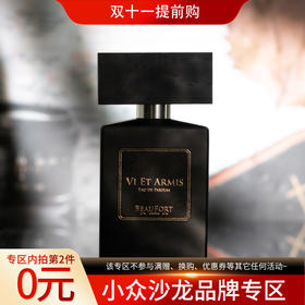 伦敦博福特 肘踵之间 BeauFort London Vi Et Armis 分装
