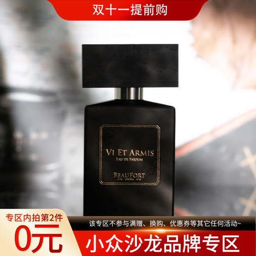 伦敦博福特 肘踵之间 BeauFort London Vi Et Armis 分装 商品图0