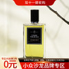 爱幽香（阿芙尼森斯） 雪松鸢尾 Affinessence Cedre-Iris 分装 商品缩略图0