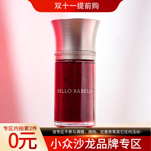 液态创想 猩红骑士（拉贝洛之勇） Liquides Imaginaires Bello Rabelo 分装 商品图0