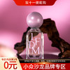 秘密之门 不凋花 Secrets'Door Les Fleurs Du Mal 分装 商品缩略图0