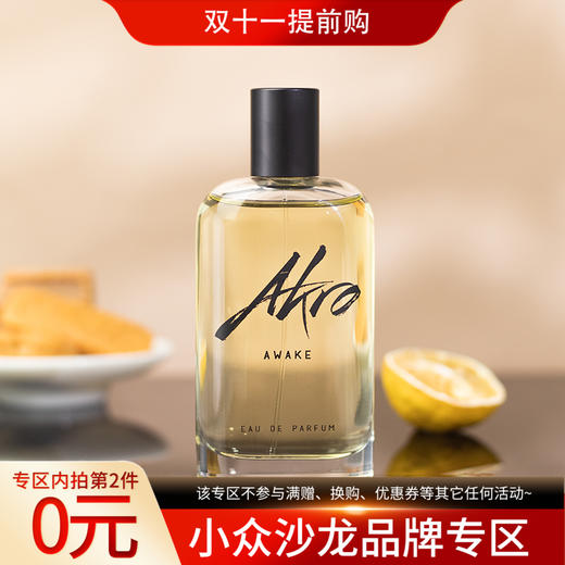 雅克罗香 咖啡觉醒 Akro Awake 分装 商品图0