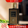 佩里斯·蒙特·卡洛 秘境之旅系列-东方桂花 Perris Monte Carlo Absolue d’Osmanthe 分装 商品缩略图0