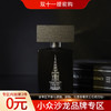 伦敦博福特 BeauFort London 恐怖与伟大 Terror & Magnificence 分装 商品缩略图0