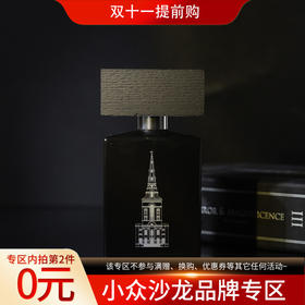 伦敦博福特 BeauFort London 恐怖与伟大 Terror & Magnificence 分装