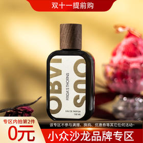 奥比维斯 弗里达的刺尖 Obvious Frida's Thorns 分装「黑巧味的米布丁」