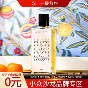 兴奋香剂 伊希斯 Agonist Isis 分装