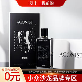 兴奋香剂 希望 Agonist Hope 分装