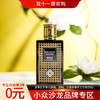 佩里斯·蒙特·卡洛 秘境之旅系列-别样依兰 Perris Monte Carlo Ylang Ylang Nosy Be 分装 商品缩略图0
