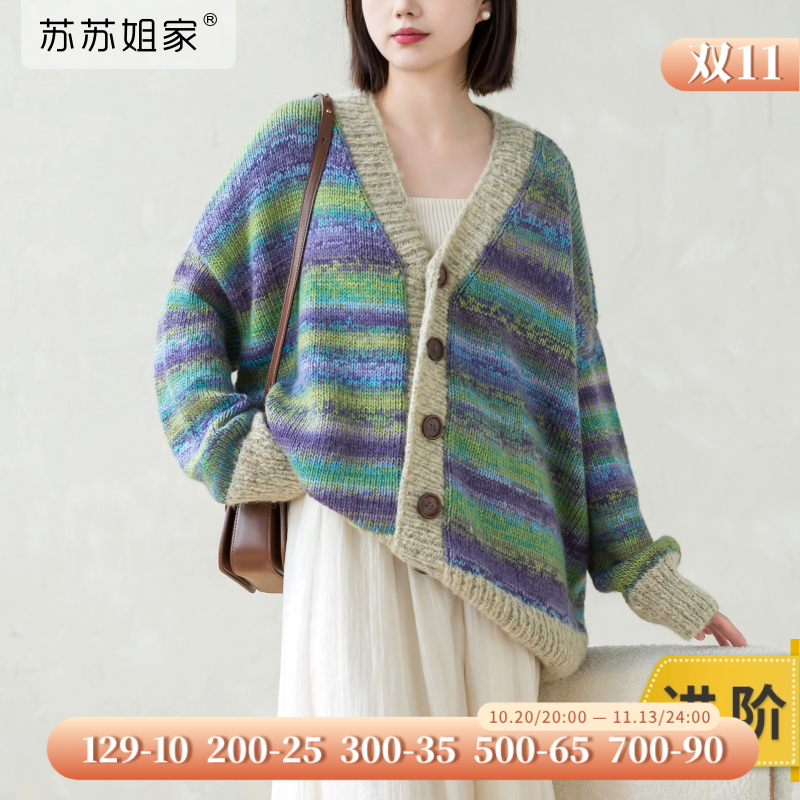 苏苏姐家深海渐变开衫手工衣服上衣编织毛线团材料包