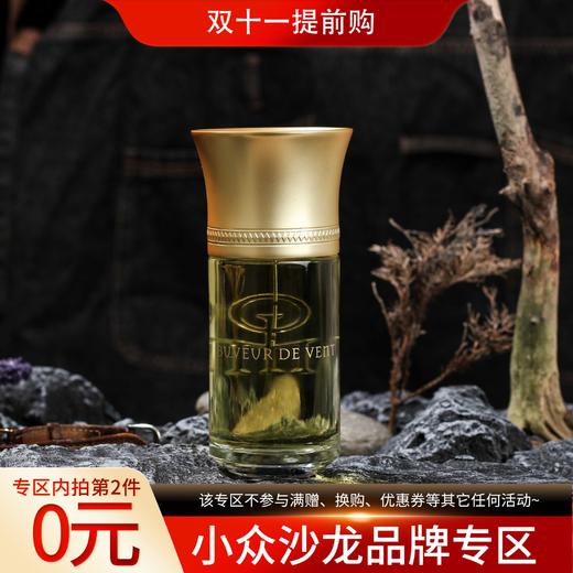 液态创想  野蛮酒鬼  Liquides Imaginaires Buveur De Vent  分装 商品图0