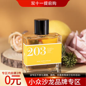 柏氛 203 覆盆子、香草与黑莓 Bon Parfumeur 203 framboise, vanille, mûre 分装
