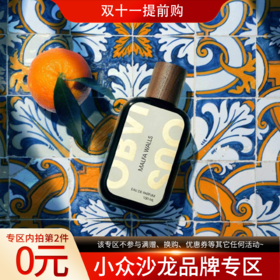 奥比维斯 马尔法墙 Obvious Malfa Walls 分装