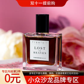 弗朗西丝卡·比安奇 迷失天堂 Francesca Bianchi Lost In Heaven 分装